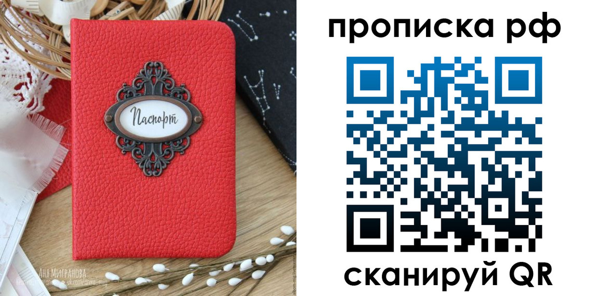 регистрация в Белгороде