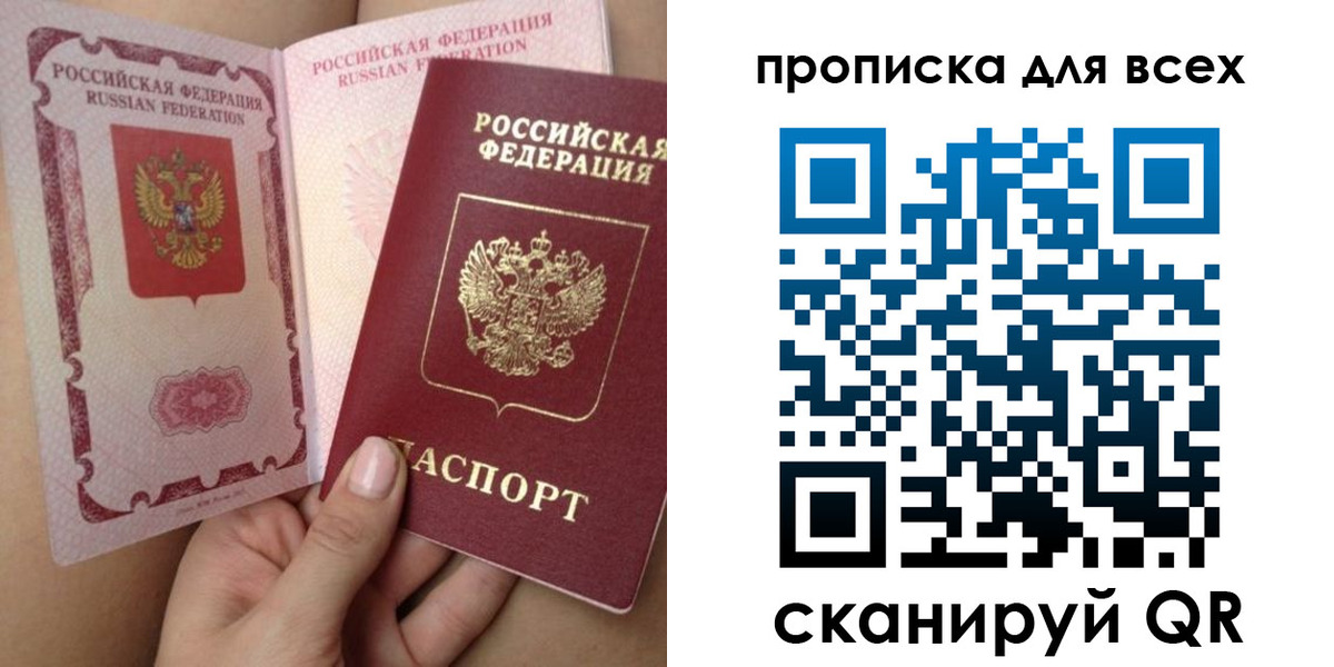 временная регистрация в Белгороде