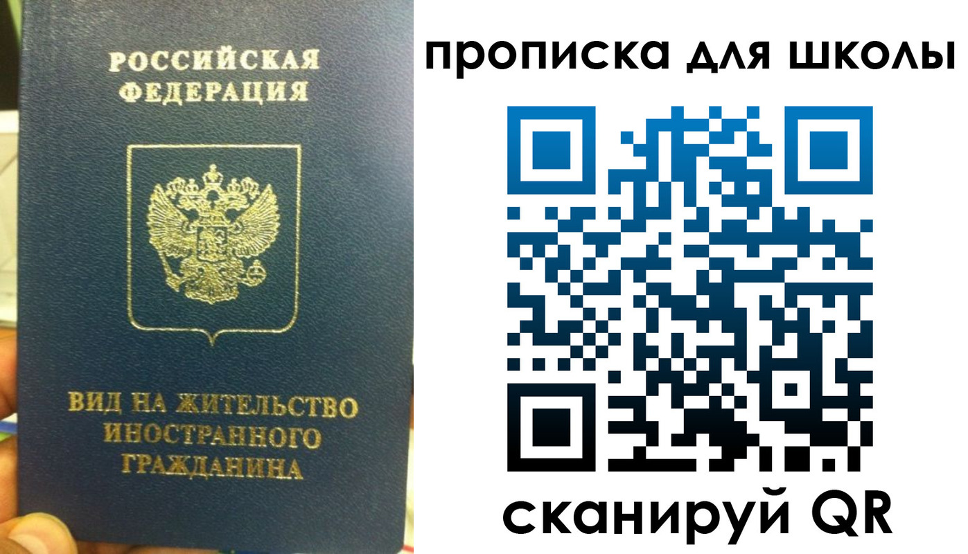 прописка поиск в Белгороде