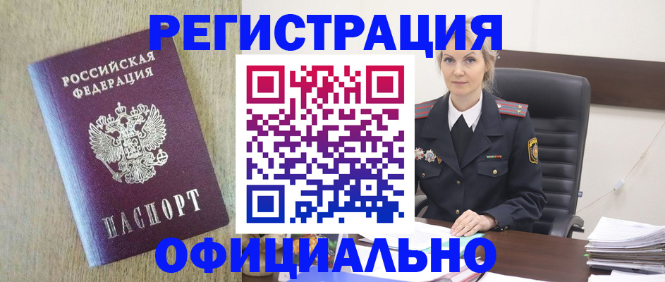 пропишу в квартире в Белгороде