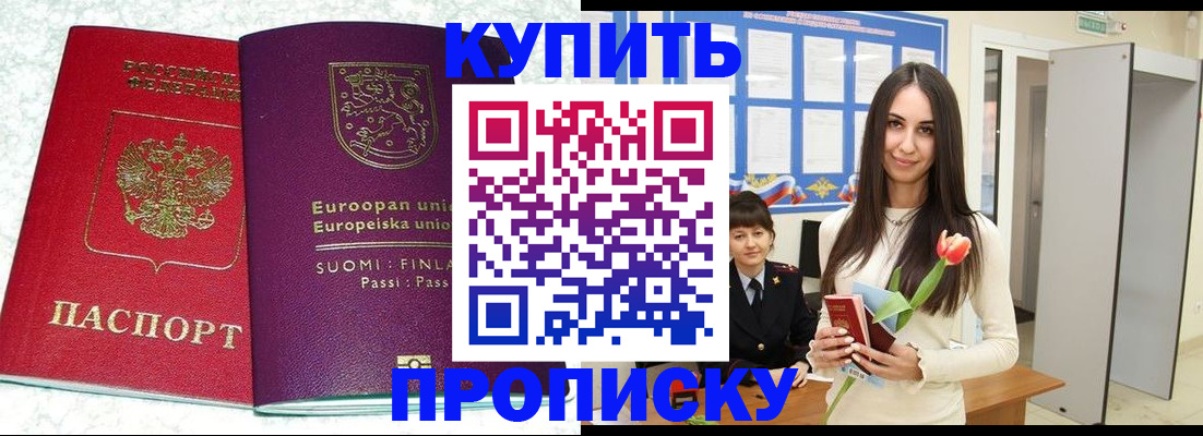 временная регистрация надежно в Белгороде