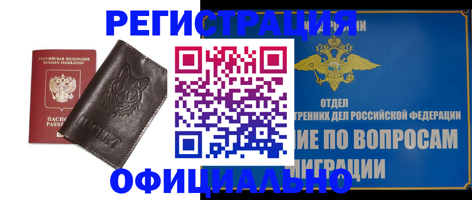 временная регистрация госуслуги в Белгороде